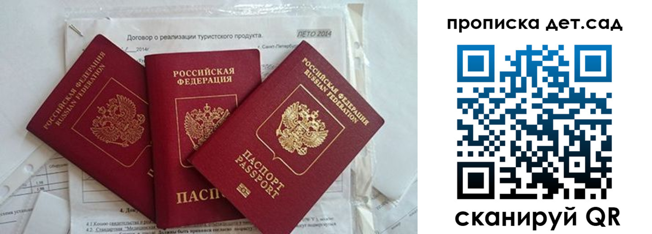 где прописаться в Аше