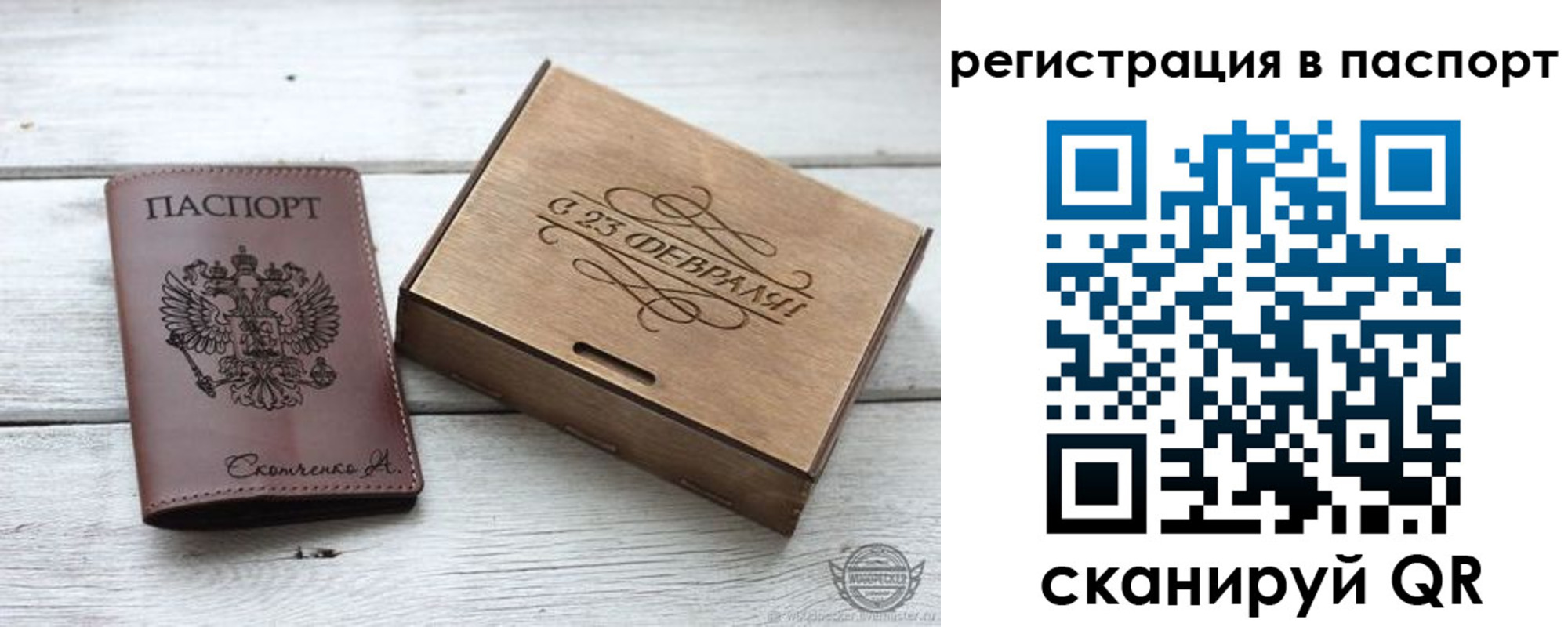 временная регистрация поиск в Аше