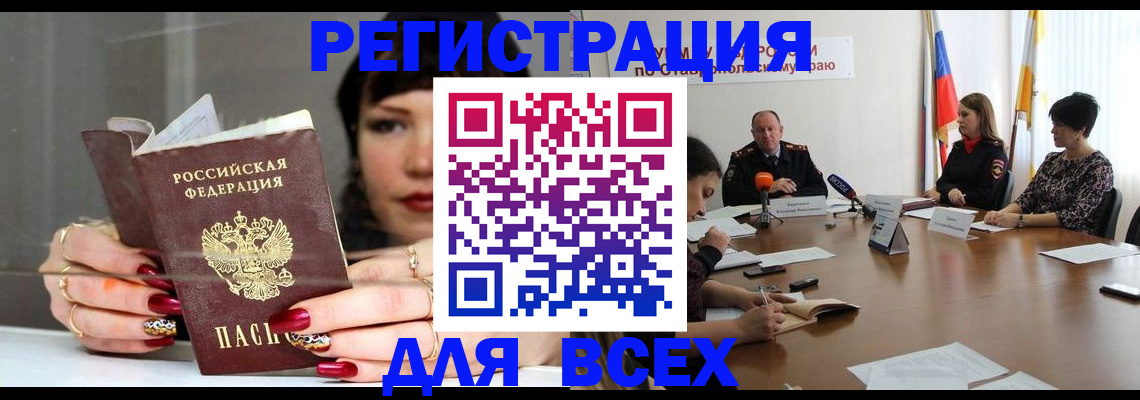 регистрация для дет. сада в Аше