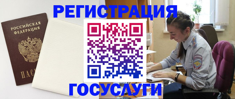 прописка для школы в Аше