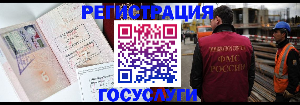 регистрация в Аше