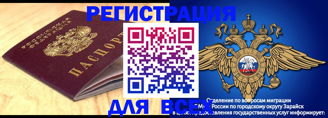 прописка ребенка в Аше